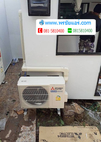 รีวิวติดตั้งแอร์ หมู่บ้านสุชารี โกสุมรวมใจ ซ.39 ดอนเมือง