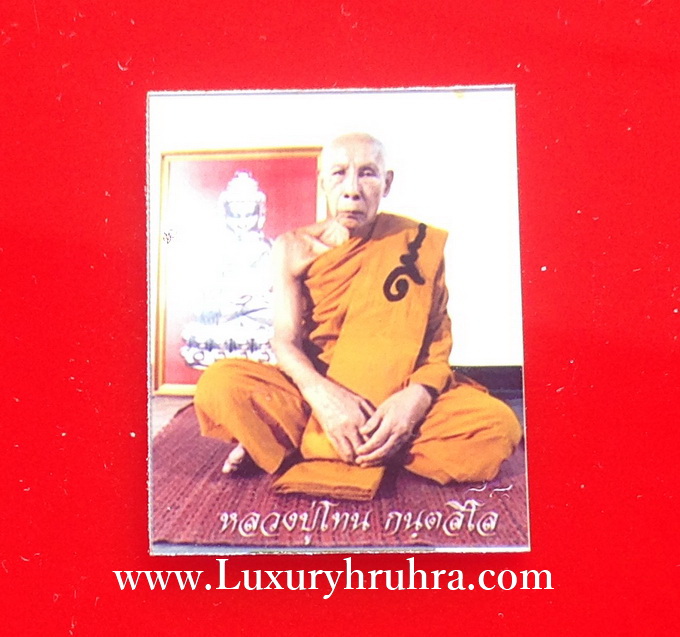 ภาพถ่ายหลวงปู่โทน กันตสีโลวัดเขาน้อยคีรีวันจ.ชลบุรี