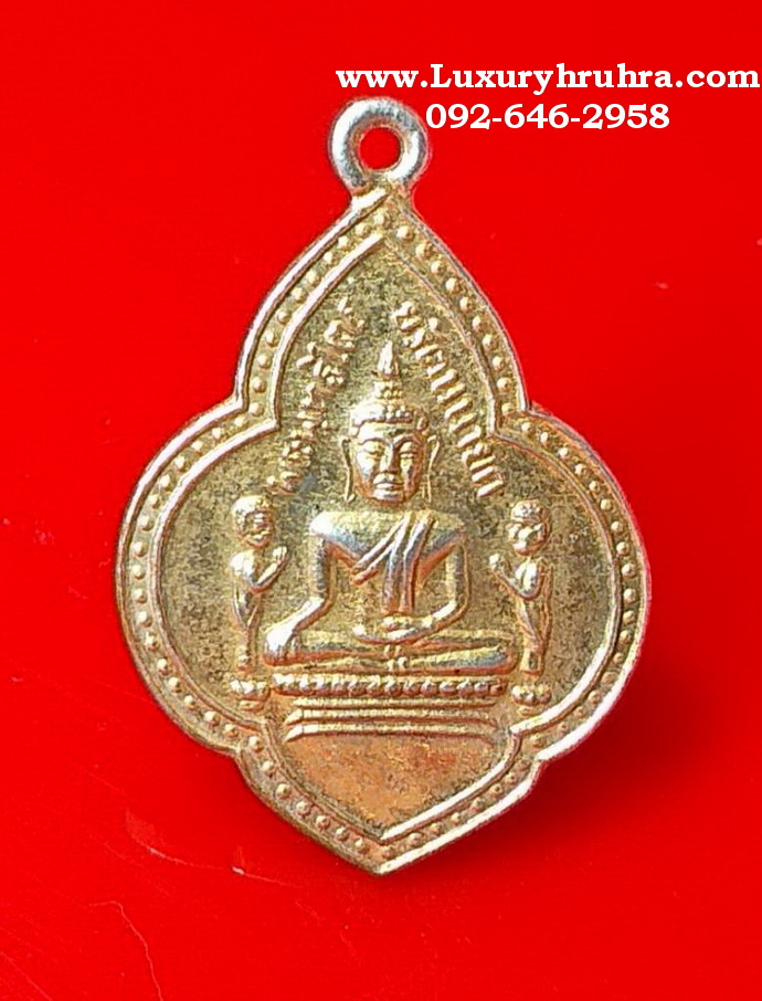เหรียญพระพุทธไตรรัตนนายกวัดพนัญเชิงกรุงเก่าจ.อยุธยาเนื้อกะไหล่ทอง
