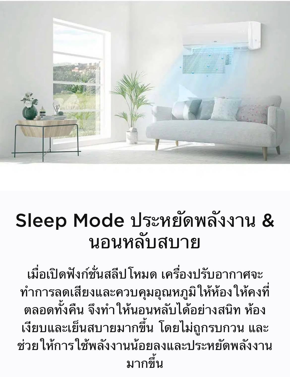 แอร์ TCL รุ่น MFS13 (2023) พร้อมติดตั้งฟรี