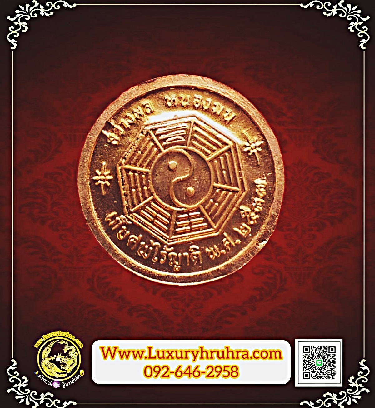 เหรียญฮั่นเซียงจื้อโป๊ยเซียนโจวซือที่ระลึกเก็บศพไร้ญาติปีพ.ศ.2537เนื้อทองแดง