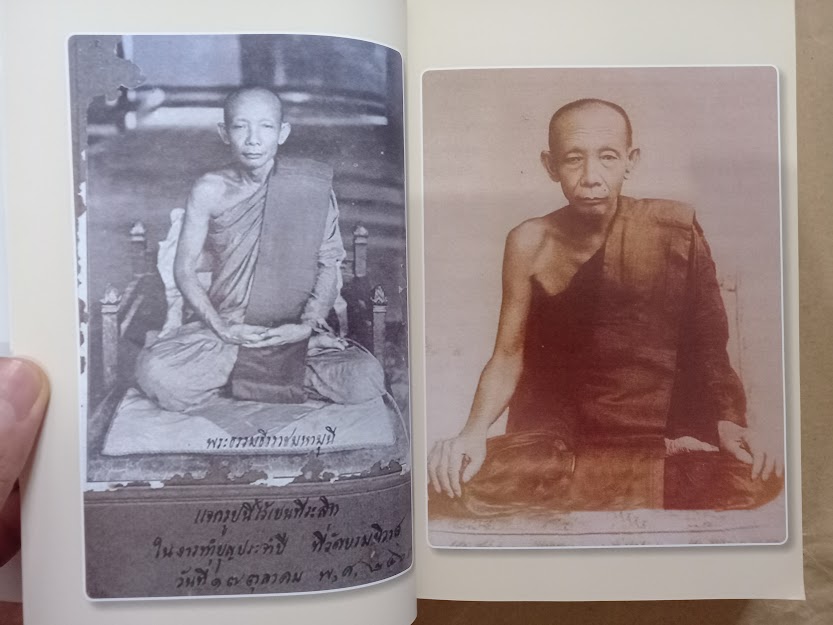 พระอุบาลีคุณูปมาจารย์ (จันทร์ สิริจันโท) วัดบรมนิวาสราชวรวิหาร กรุงเทพ (จำนวนรวม 2 เล่ม)