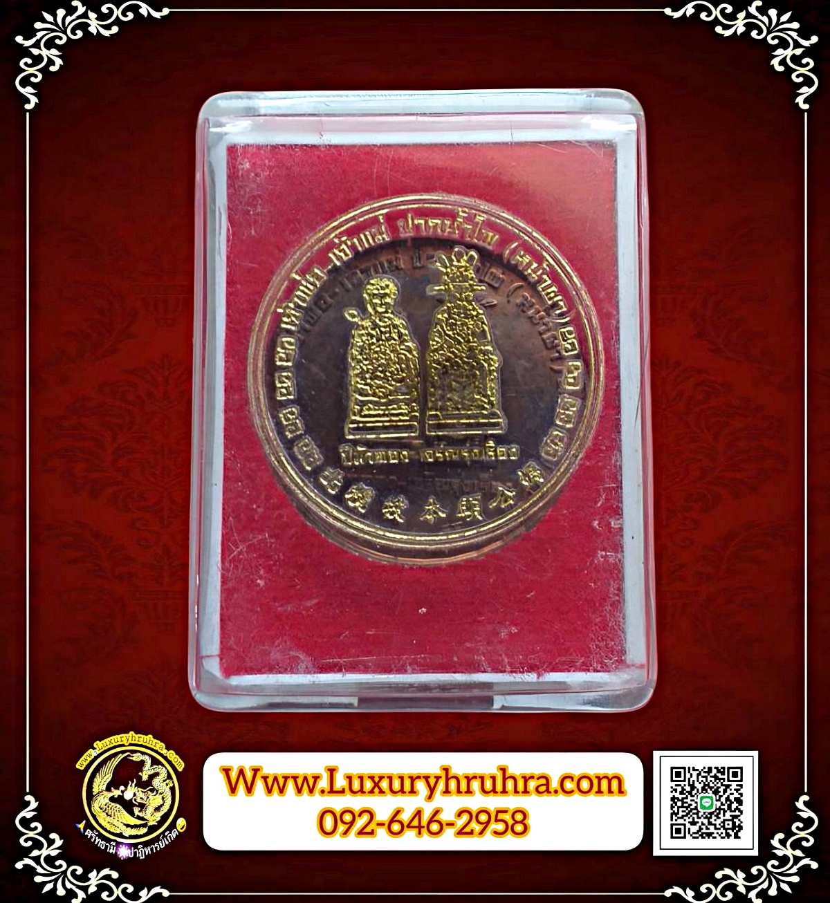 เหรียญเจ้าพ่อเจ้าแม่ปากน้ำโพ(หน้าผา)ปีพ.ศ.2557เนื้อทองแดง