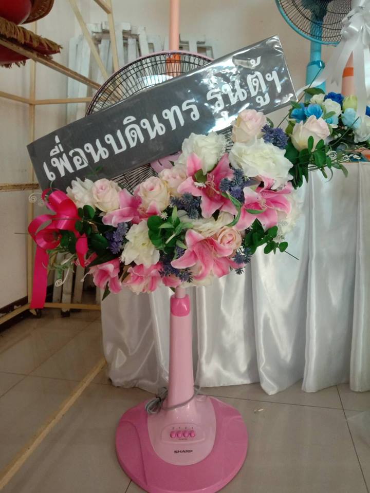 พวงหรีดพัดลม 16"