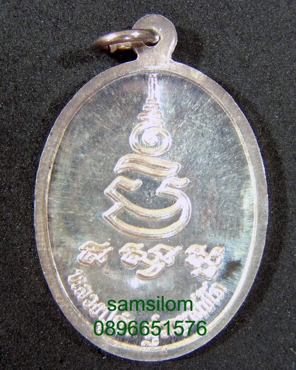 หลวงปู่คำ วัดหนองแก รุ่นไตรมาสปี 37 เนื้อเงิน พิมพ์เต็มองค์ ตอกโค๊ต