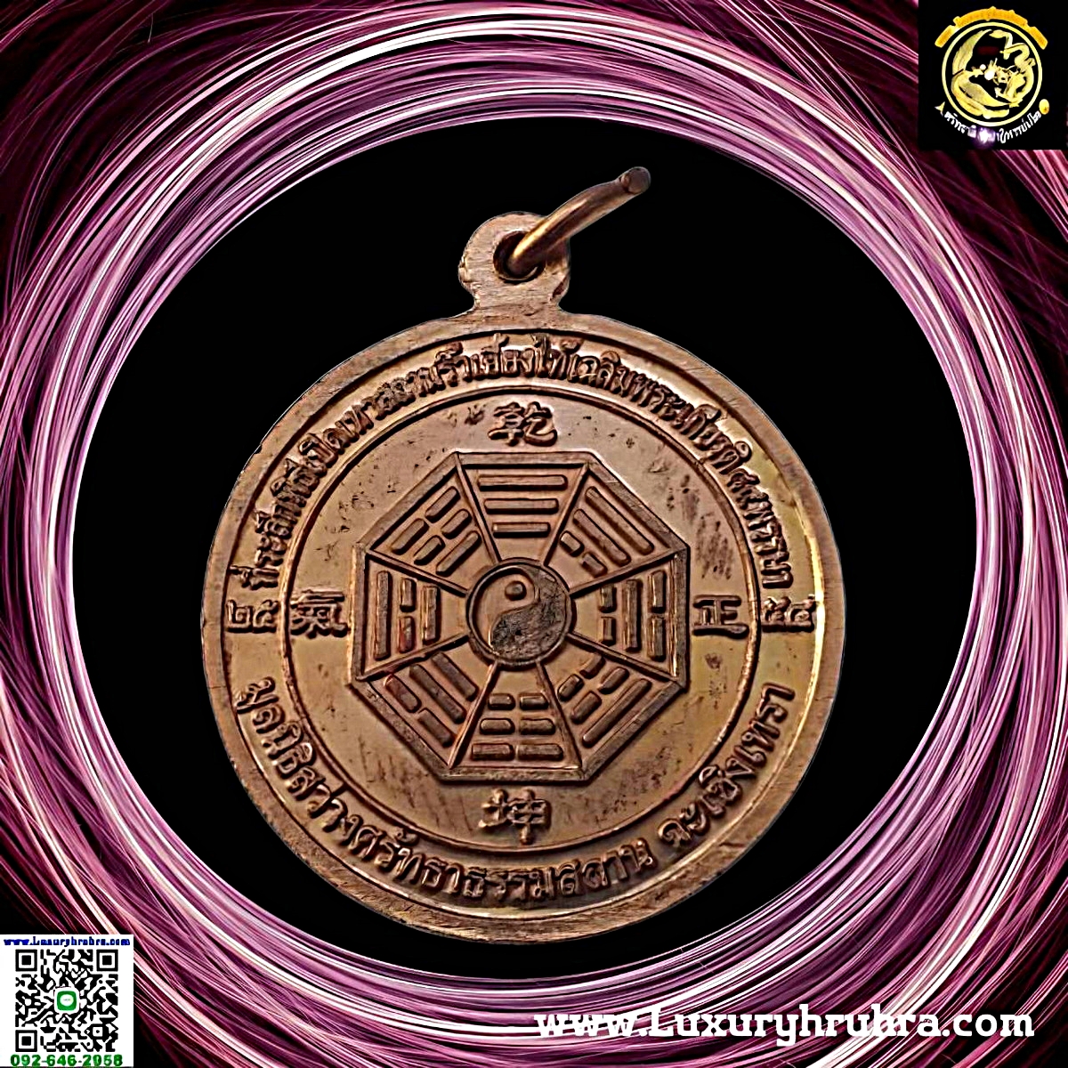เหรียญน้าไฉ่ฮั้วโจวซือมูลนิธิสว่างศรัทธาธรรมสถานจ.ฉะเชิงเทราที่ระลึกพิธีเปิดเทวสถานริ้วเยี้ยงไท้เฉลิมพระเกียรติ84พรรษารัชกาลที่9เนื้อทองแดง