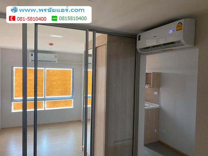 รีวิวติดตั้งแอร์ Plum Condo Park Rangsit พลัมคอนโด รังสิต