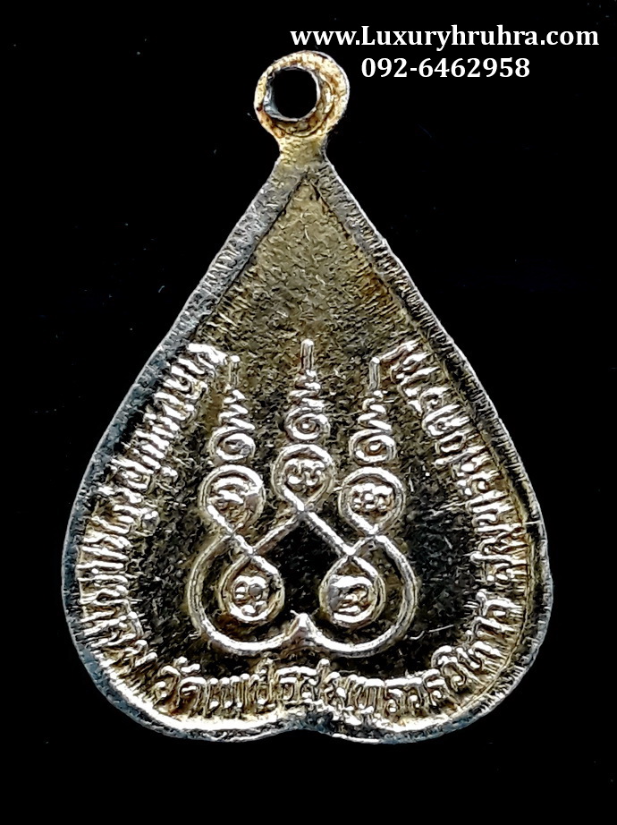 เหรียญหลวงพ่อบ้านแหลมวัดเพชรสมุทรวรวิหารจ.สมุทรสงครามเนื้อกะไหล่ทองลงยาสีเขียว