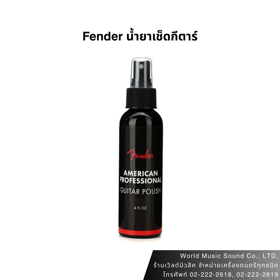 Fender น้ำยาเช็ดกีตาร์ American Professional Guitar Polish