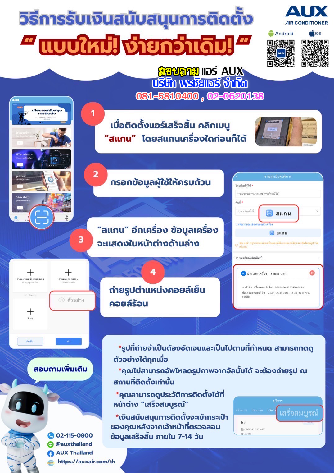 แอร์AUX, แอร์ดีสำหรับพี่ช่าง, แอร์AUXรังสิต, เรียนช่างแอร์กับaux, วิธีหารายได้พิเศษกับแอร์aux, วิธีใช้แอร์aux, แอร์auxมาจากประเทศ ,แอร์auxประกันกี่ปี ,แอร์auxดีไหม, แอร์auxซื้อที่ไหน, ศูนย์บริการแอร์aux ,ซื้ออะไหล่แอร์aux แอร์auxพัฒนาช่างแอร์ ,ศนูย์ฝึกช่างแอร์aux, ติดแอร์กับaux ,ดีลเลอร์แอร์AUX, ติดแอร์กับauxแล้วได้อะไร ,โปรโมชั่นแอร์Aux, เรียนช่างกับauxได้ที่ไหน