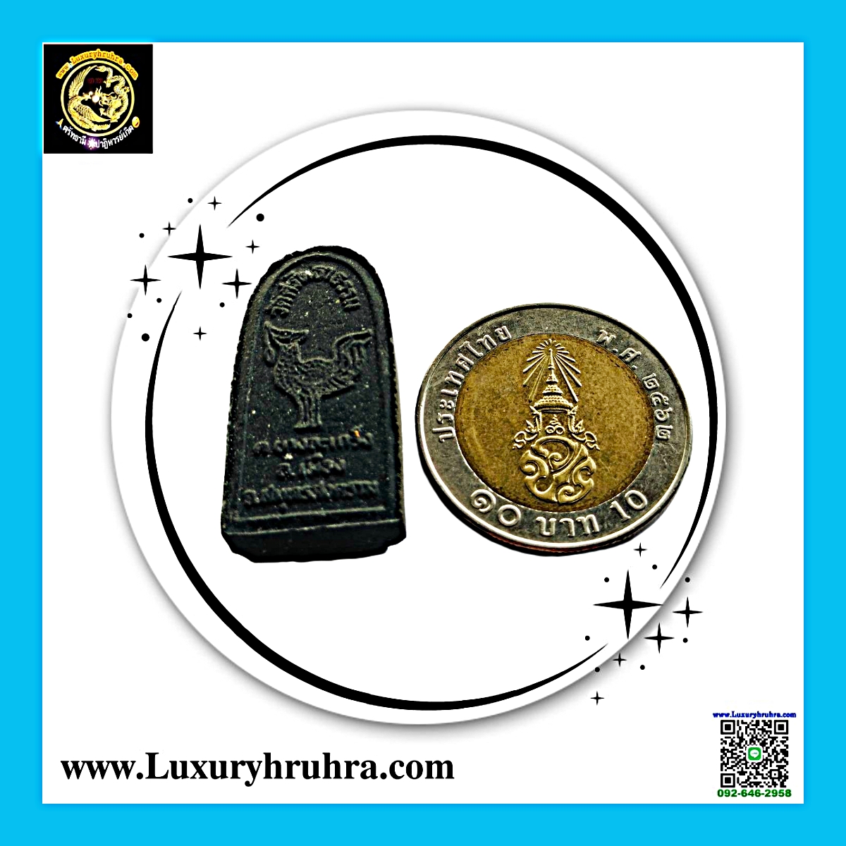 พระเนื้อว่านหลวงปู่ทวดวัดศรัทธาธรรมต.บางจะเกร็งจ.สมุทรสงครามพิมพ์หงษ์ขายาวหลวงปู่หมุนวัดบ้านจานจ.ศรีสะเกษปลุกเสก