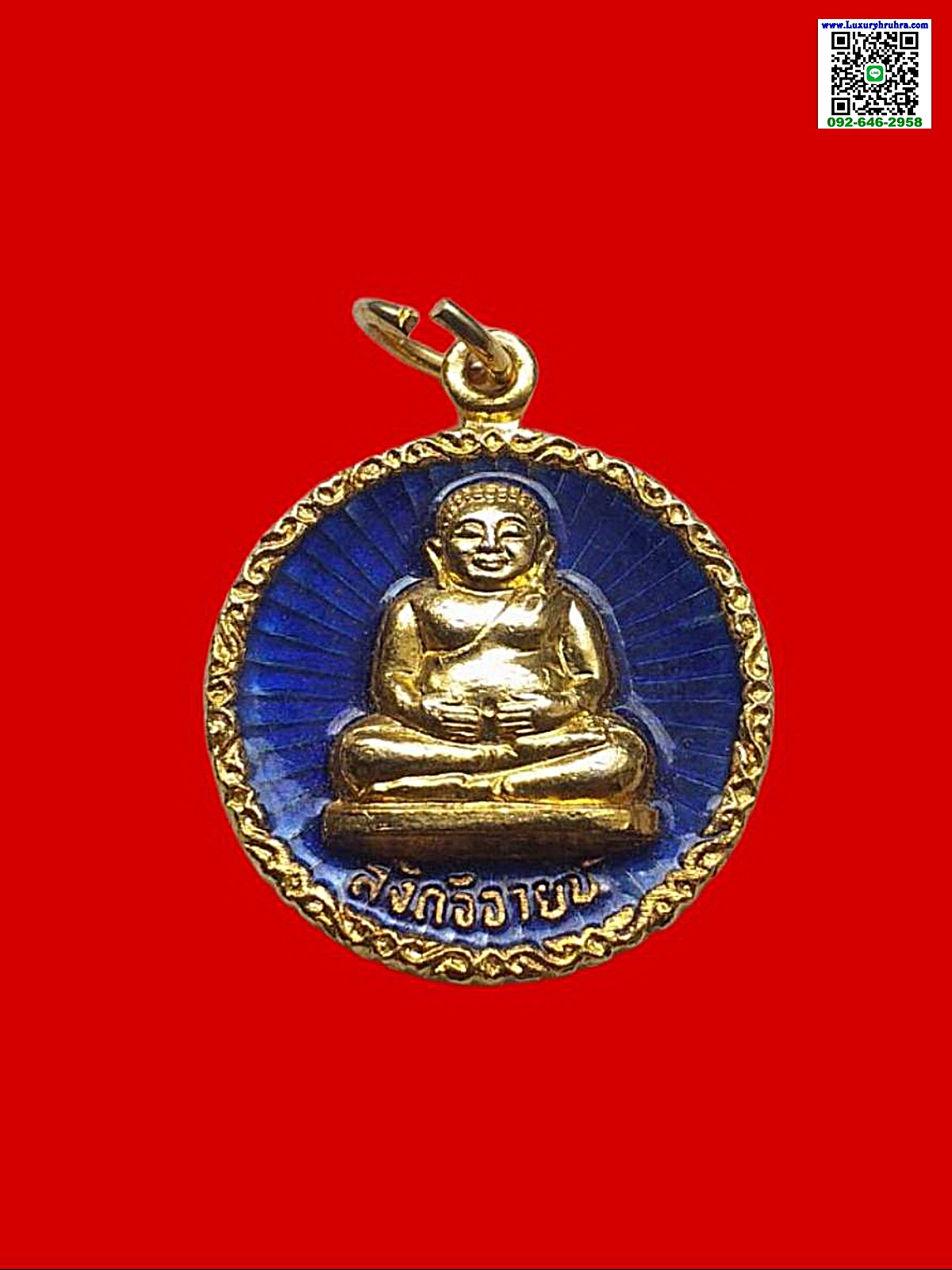 เหรียญพระสังกัจจายน์วัดโบสถ์สมพรชัยจ.อยุธยารุ่นสร้างศาลาการเปรียญเนื้อกะไหล่ทองลงยาสีน้ำเงิน