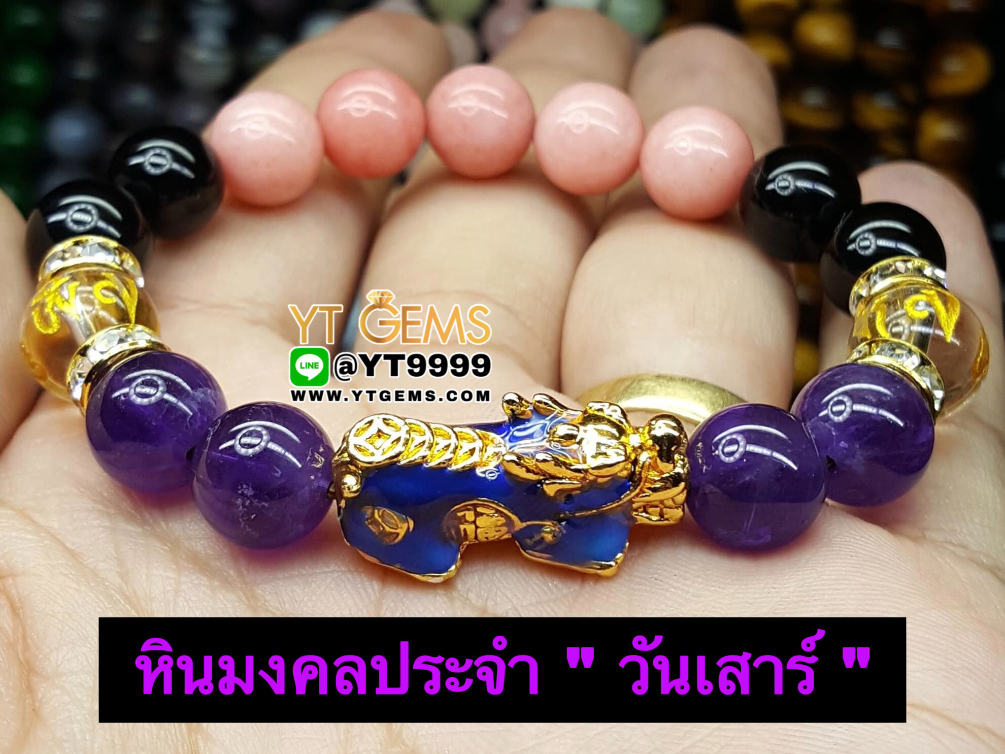 หินมงคลประจำวันเกิด " วันเสาร์ " ปี่เซียะ 5ธาตุ (เปลี่ยนสี) หลัง 5เหรียญ สร้อยข้อมือหินแท้ทุกเม็ด ขนาดหิน 10 มม. YTG-9891 YTGEMS