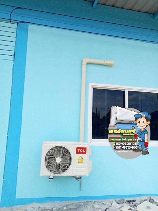 ติดตั้งแอร์ แถวลำลูกกา คลอง7