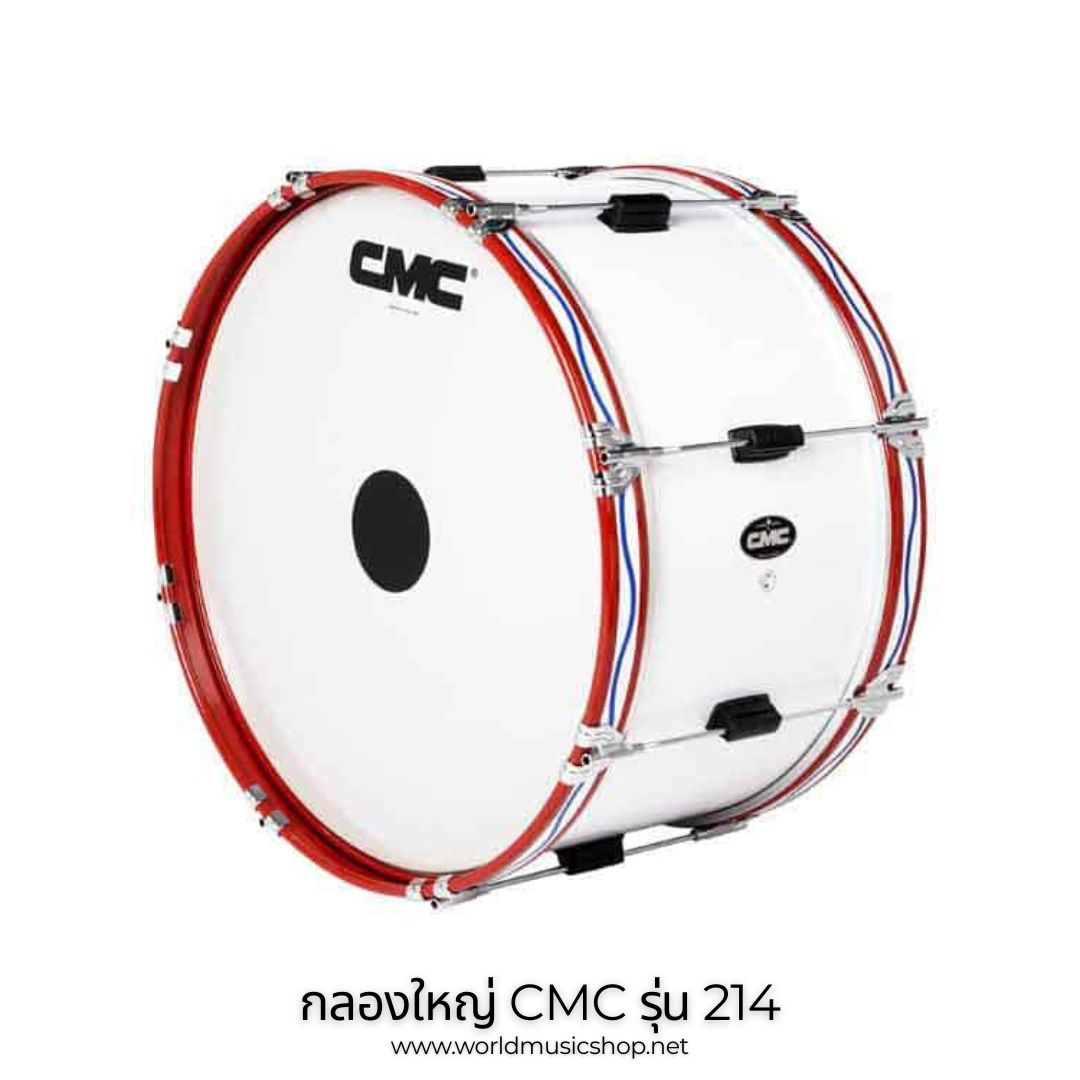 CMC กลองใหญ่ 8 หลัก ขอบเหล็ก 22 นิ้ว