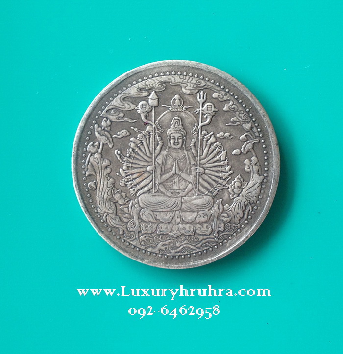 เหรียญพระโพธิสัตว์เจ้าแม่กวนอิมพันเนตรพันกรด้านหลังมนต์นะโมกวนซีอิมผ่อสัก