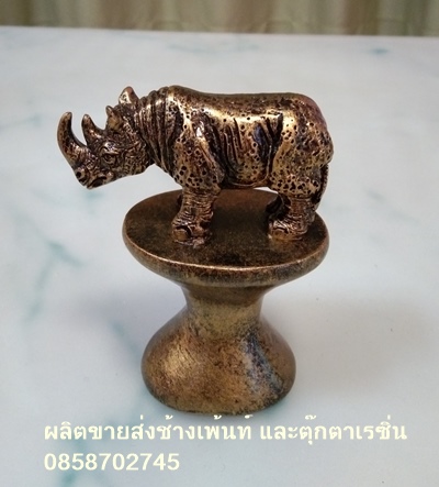 แรดยืนฐาน