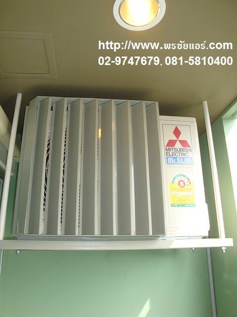 ติดตั้งแอร์ คอนโด LPN พัฒนาการ-อ่อนนุช