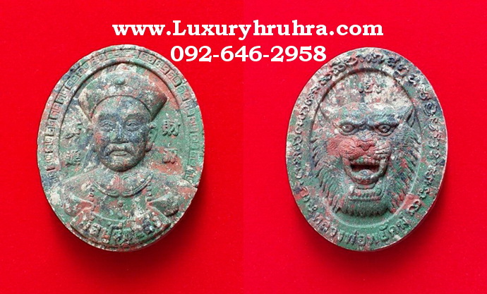 พระพ่อปู่ยี่กอฮงด้านหลังหลวงพ่อพยัคฆ์รุ่นเฮงเนื้อผงหลายสี