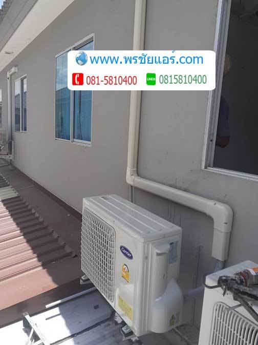 ภาพติดตั้งแอร์ ทาวน์โฮม พฤกษาวิลล์90 รังสิต-คลองเปรม