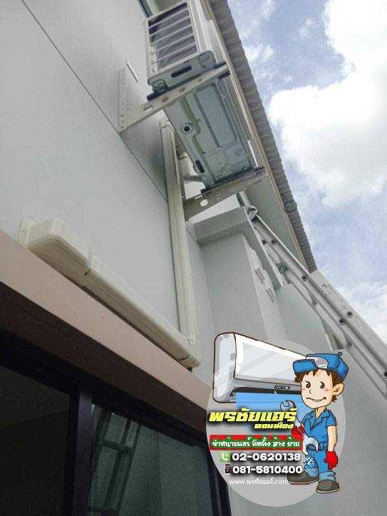 ติดตั้งแอร์ หมู่บ้านสิริเพลส วงแหวน ลำลูกกา
