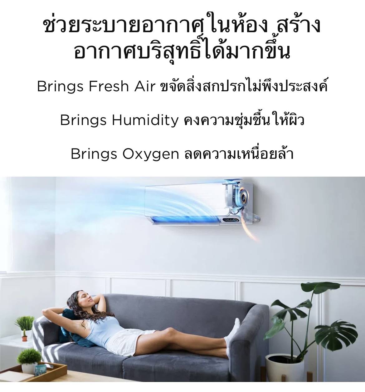 แอร์ TCL FreshIN 