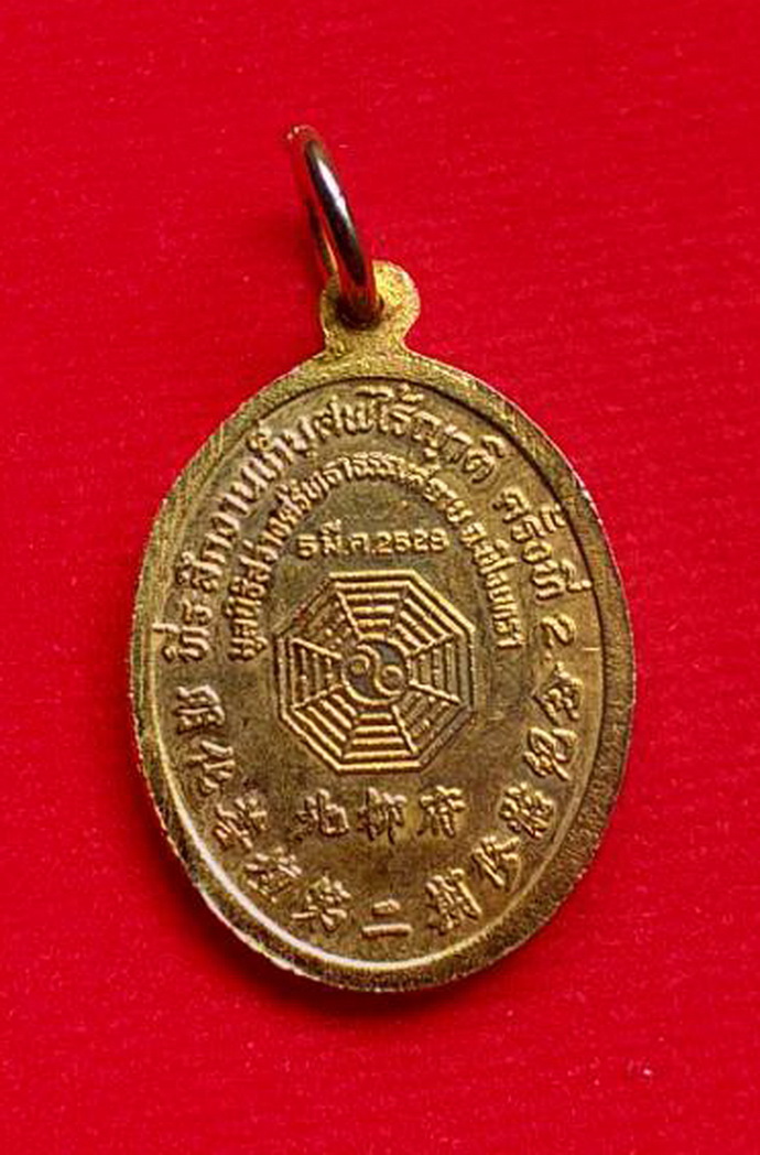 เหรียญเทพเจ้าทิไกว้ลี้แปดเซียนที่ระลึกงานเก็บศพไร้ญาติครั้งที่2ปี2528มูลนิธิสว่างศรัทธาธรรมสถานจ.ฉะเชิงเทราเนื้อกะไหล่ทอง