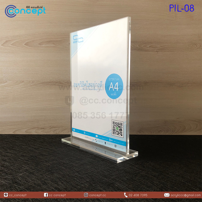 ป้ายอะคริลิคใส่กระดาษ (PIL-08)