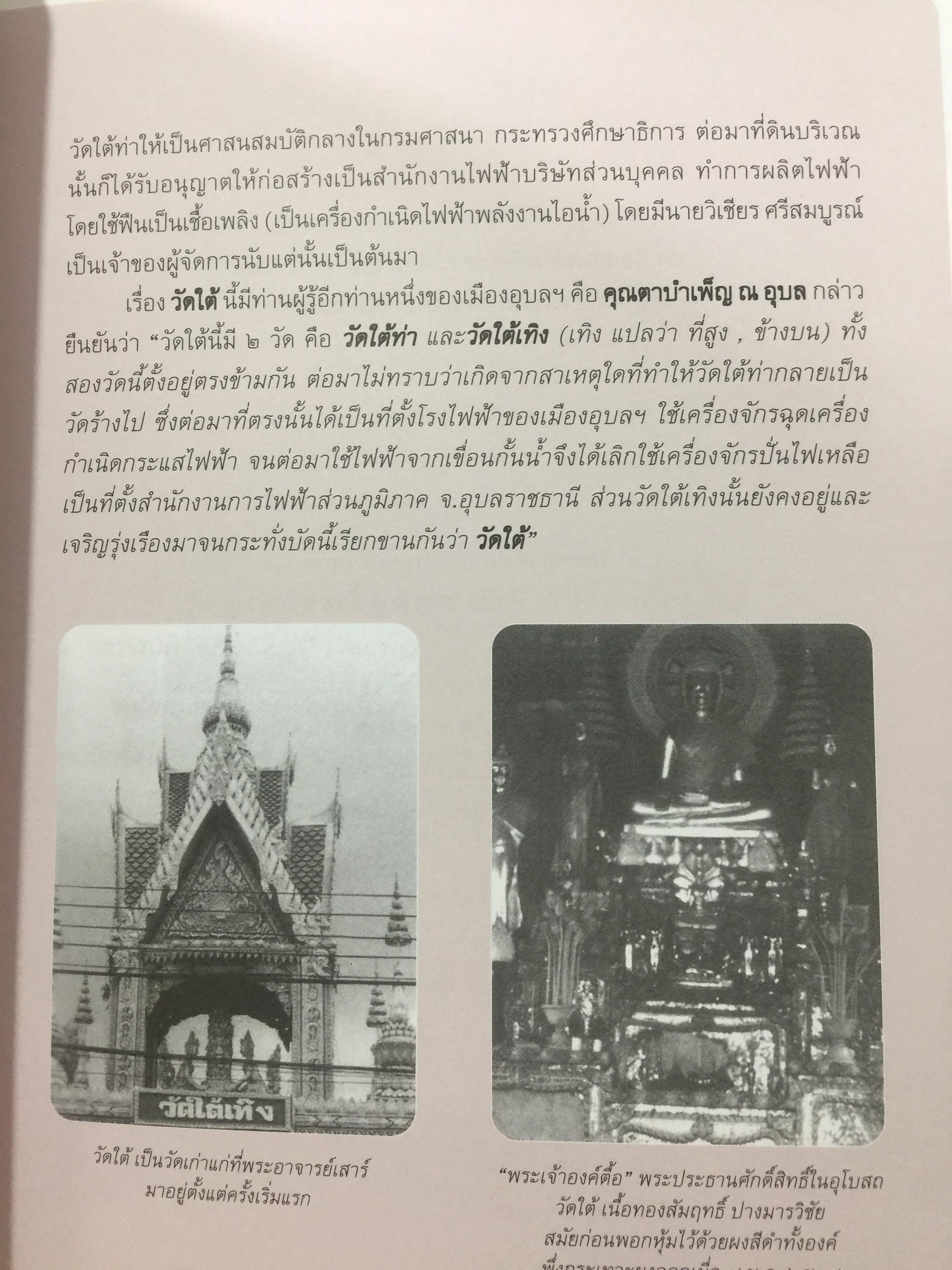 "ตามรอยธุดงควัตร พระอาจารย์เสาร์ กนฺตสีโล" พระอรหันต์ผู้เป็นดั่งบิดาของพระป่ากรรมฐาน