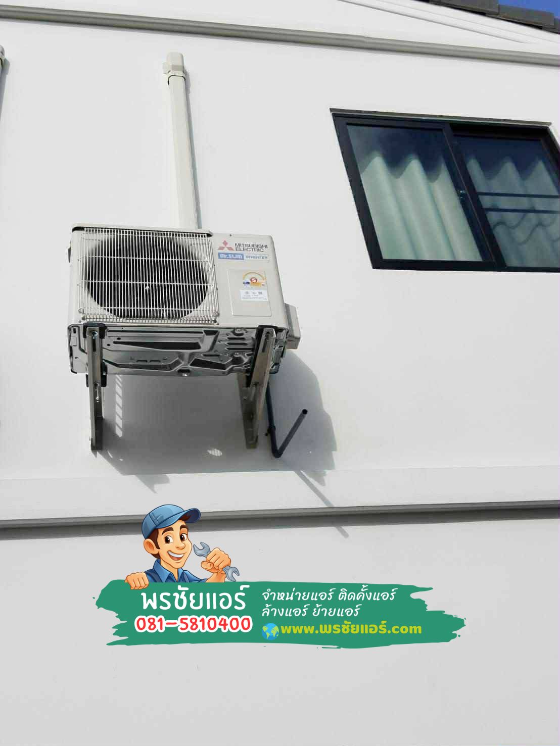 แอร์ Mitsubishi,แอร์ Mitsubishi ใกล้ฉัน,ขายส่งแอร์ Mitsubishi,ราคาแอร์ Mitsubishi,แอร์ Mitsubishi รังสิต,แอร์ Mitsubishi ปทุมธานี,แอร์ Mitsubishi ดอนเมือง,แอร์ Mitsubishi สายไหม,แอร์ Mitsubishi นนทบุรี