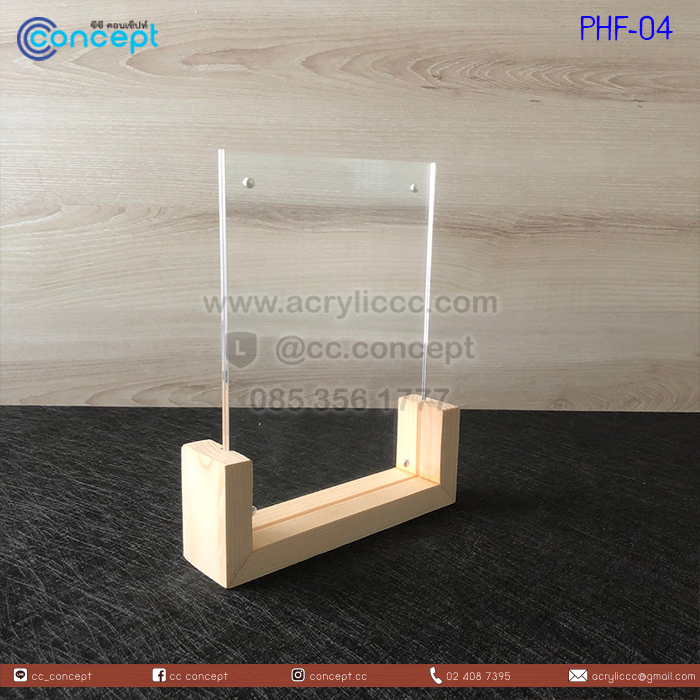 กรอบรูปอะคริลิค (PHF-04)