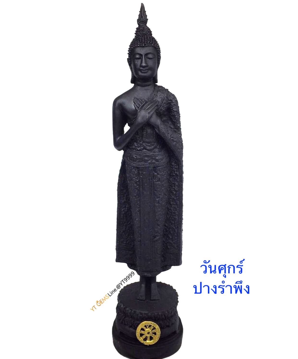 พระประจำวันศุกร์ (ปางรำพึง) พระนิลแท้ (นิลบดหล่อตามพิมพ์) พระประจำวันเกิด YTG-5146 YTGEMS