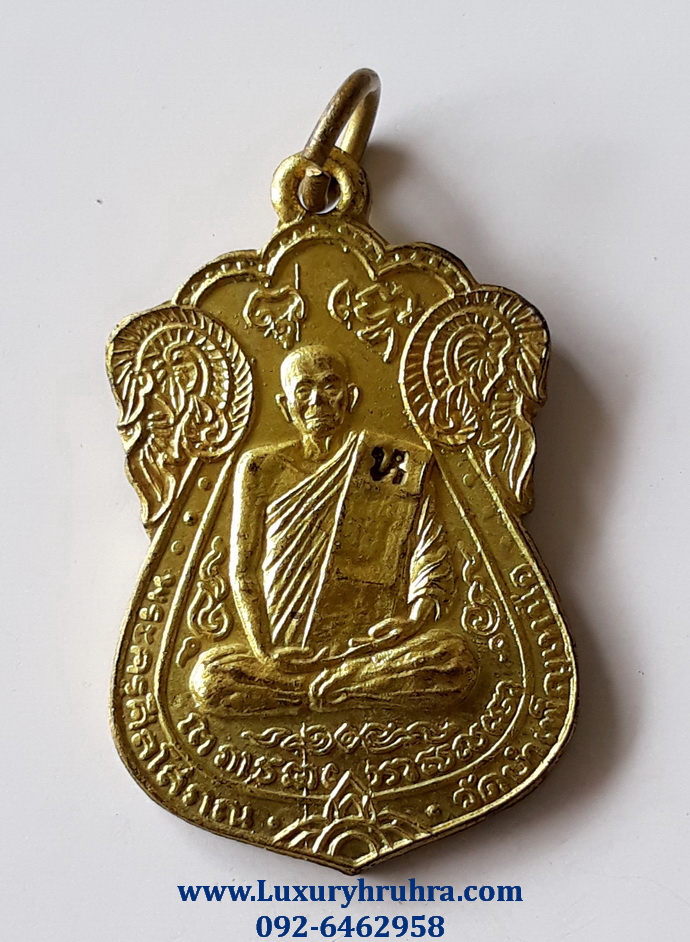 เหรียญเสมาพระครูศีลโสภณวัดบำเพ็ญเหนือเขตมีนบุรีจ.กรุงเทพฯปี2539เนื้อกะไหล่ทอง