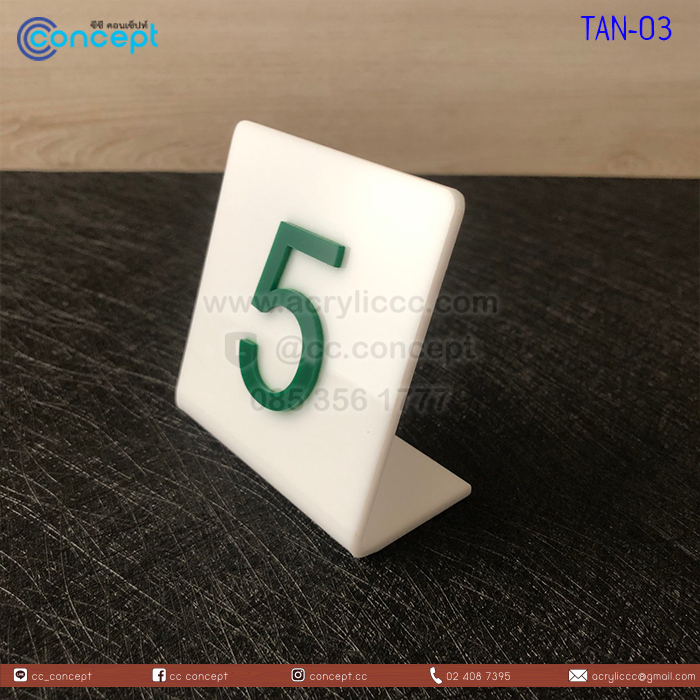 ป้ายหมายเลขโต๊ะ (TAN-03)