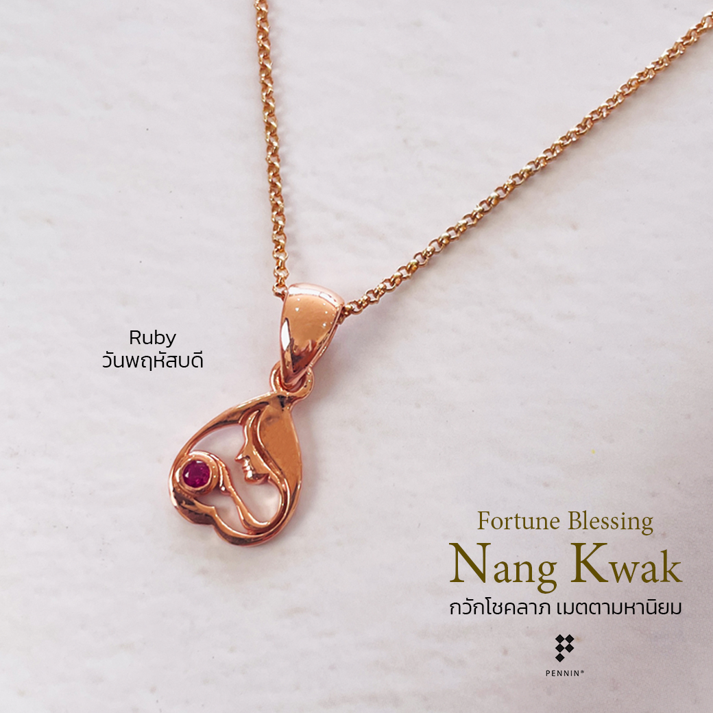 P16709: จี้สร้อยคอ ทับทิมสยาม “นางกวัก” Nang Kwak: Fortune Blessing สายมูด้านโชคลาภการเงิน วันพฤหัสบดี