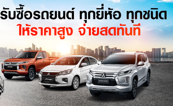 ย้ายไฟแนนซ์
