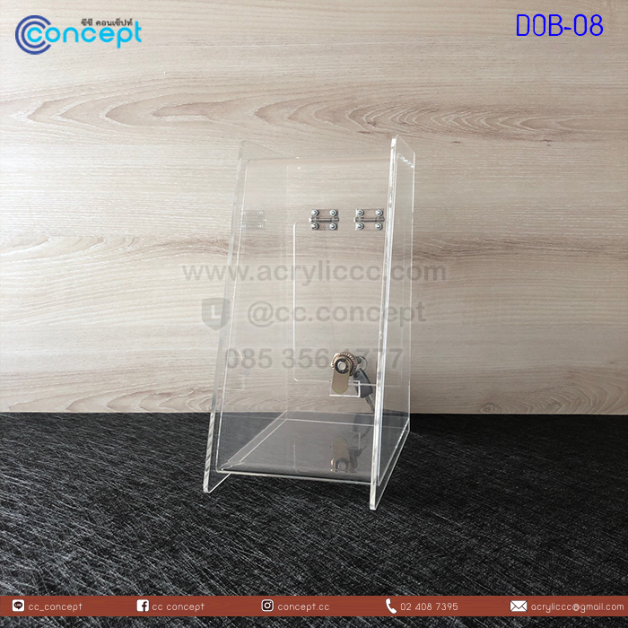 กล่องรับบริจาค (DOB-08)