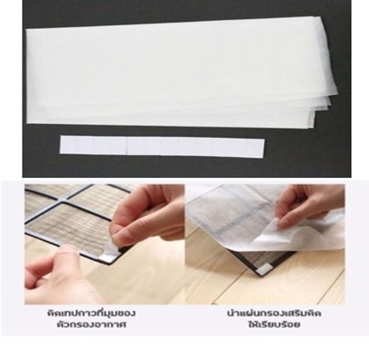 แผ่นกรองฝุ่นแอร์พร้อมส่งกันฝุ่น PM 2.5