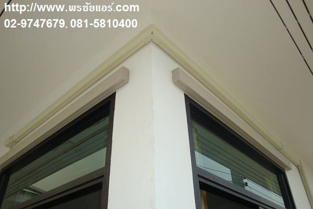 ติดตั้งแอร์ หมู่บ้านเปี่ยมสุข