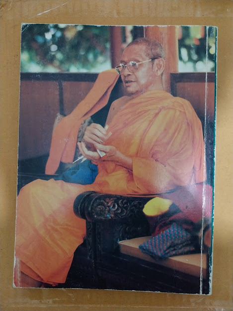 "สมบัติพ่อให้" หลวงพ่อฤาษีลิงดำ วัดท่าซุง จ.อุทัยธานี