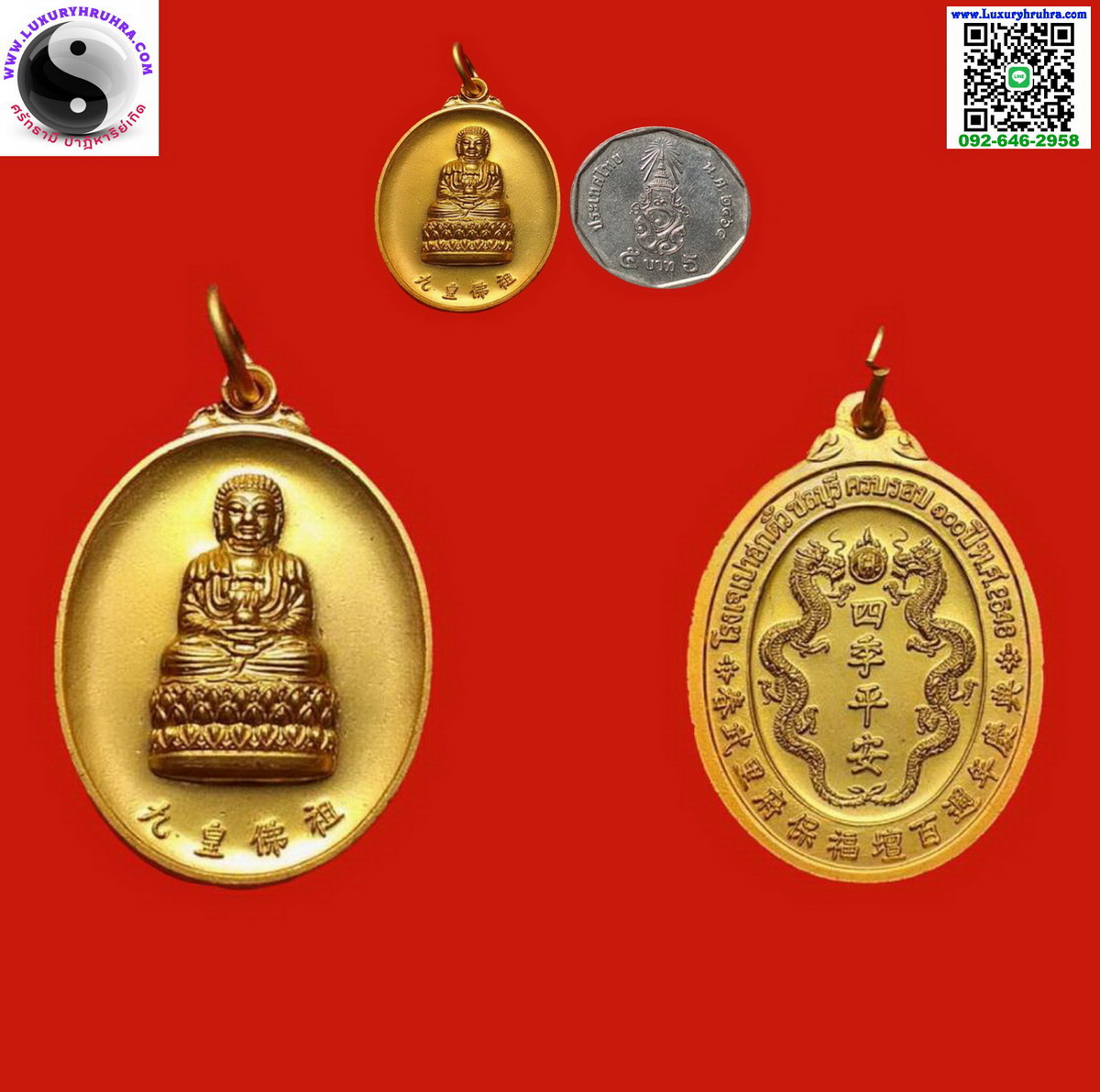 เหรียญพระยูไลฮุคโจ้วโรงเจเปาฮกตั้วจ.ชลบุรีรุ่นครบรอบ100ปีพ.ศ.2546เนื้อกะไหล่ทอง