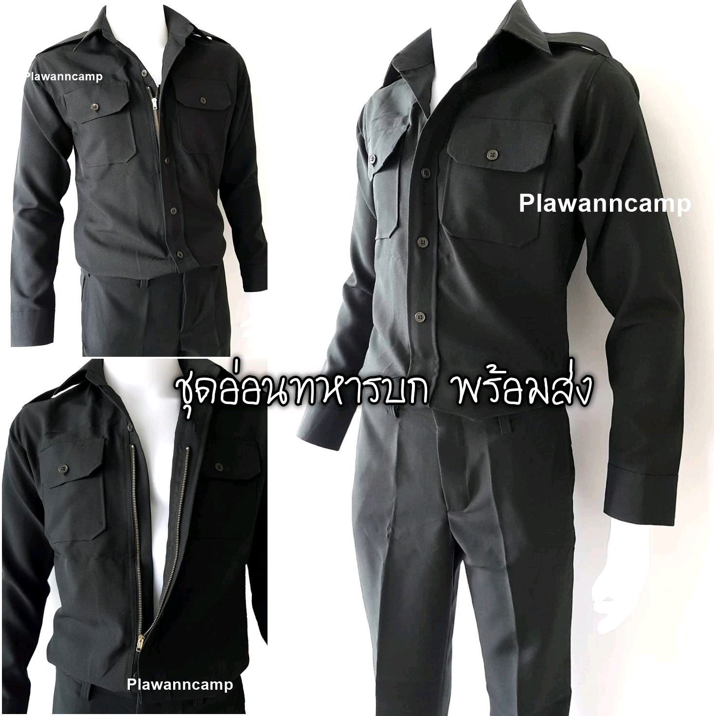 ชุดอ่อน ทบ. ทหารบก