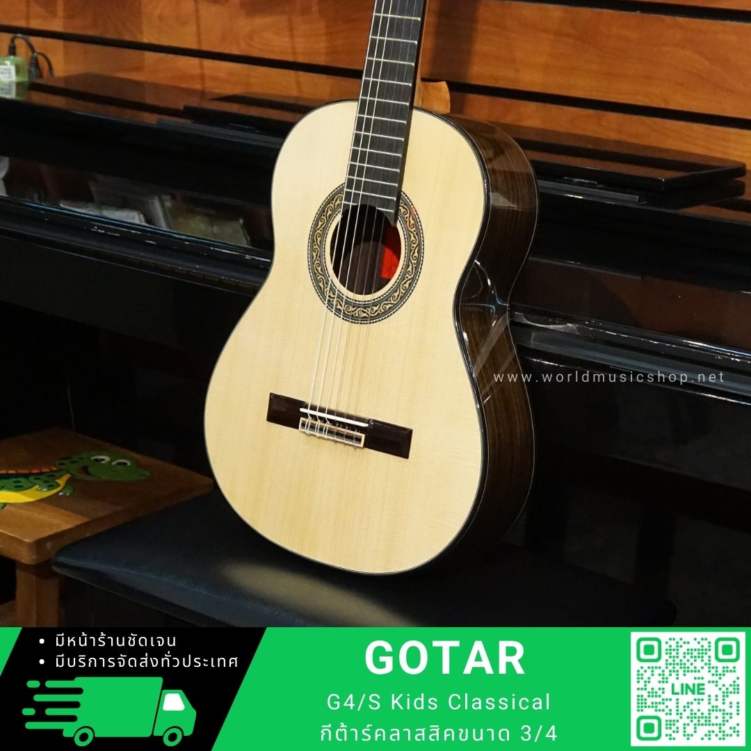 Gotar G4/S Kids Classical กีต้าร์คลาสสิค