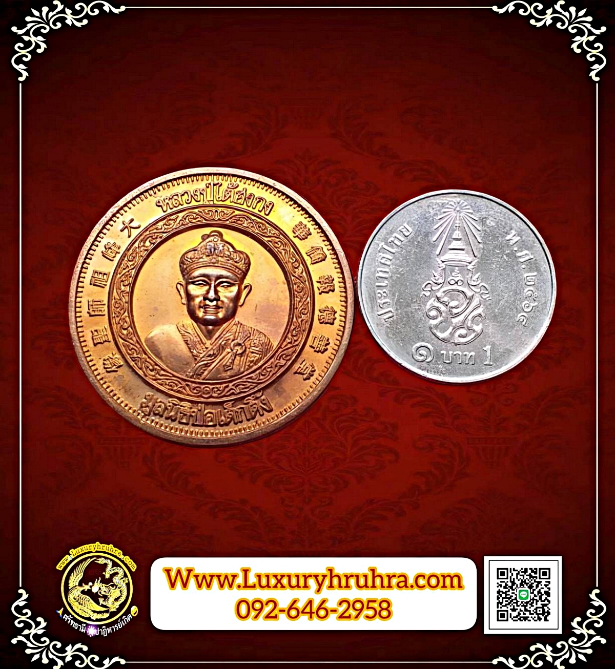 เหรียญหลวงปู่ไต่ฮงกงศาลเจ้าไตฮงกงเยาวราชจ.กรุงเทพฯรุ่นฉลองสิริราชสมบัติครบ50ปีพ.ศ.2539เนื้อทองแดง