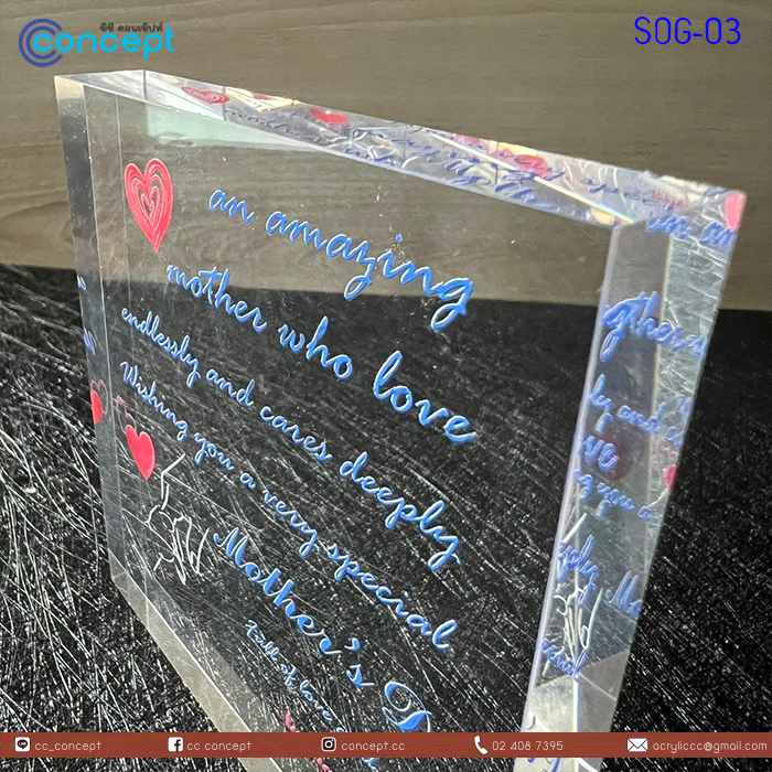 ของขวัญโอกาสพิเศษ (SOG-03)