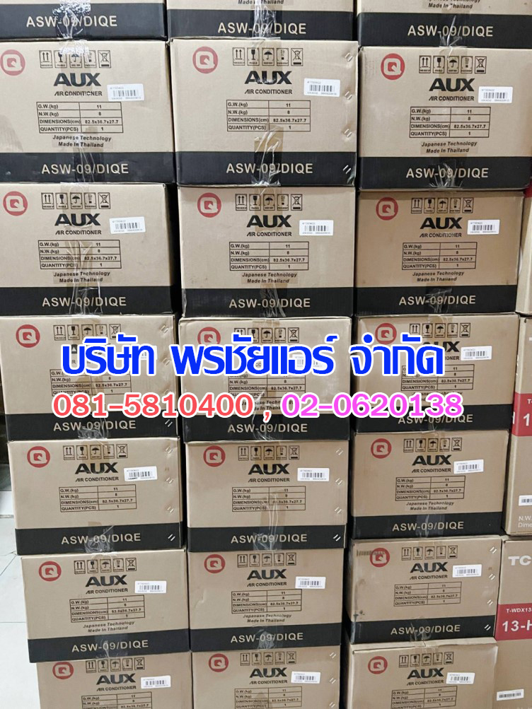 ราคาแอร์ AUX,ขายส่งแอร์ AUX,ราคาถูก AUX,แอร์เอยูเอ็กซ์ ราคาส่ง,ดีลเลอร์ AUX,ร้านแอร์เอยูเอ็กซ์,ดีลเลอร์เอยูเอ็กซ์,แอร์AUXใกล้ฉัน