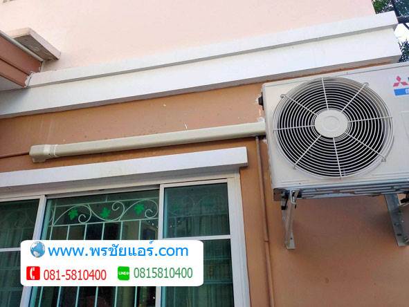 รีวิวติดตั้งแอร์ หมู่บ้านภัสสร จตุโชติ-วัชรพล
