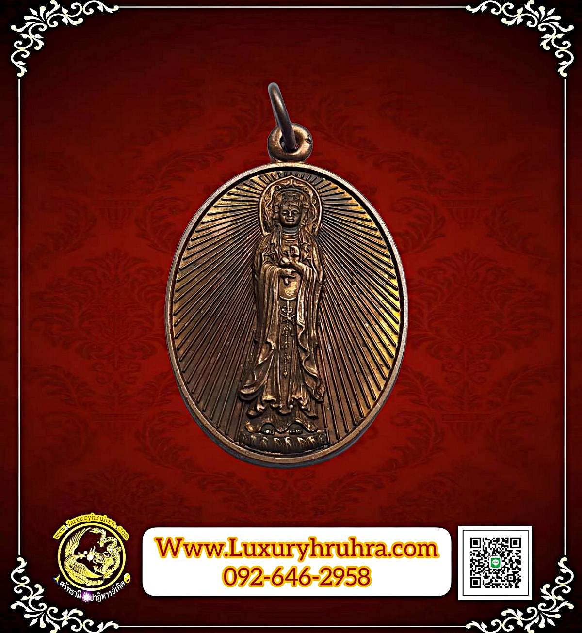 เหรียญพระโพธิสัตว์เจ้าแม่กวนอิมรุ่นปัญญาเมตตาสันติสุขเนื้อทองแดง