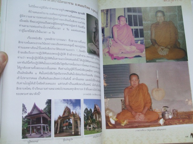 หลวงปู่ลี กุสลธโร วัดป่าเกษรศีลคุณธรรมเจดีย์ (ภูผาแดง) จ.อุดรธานี