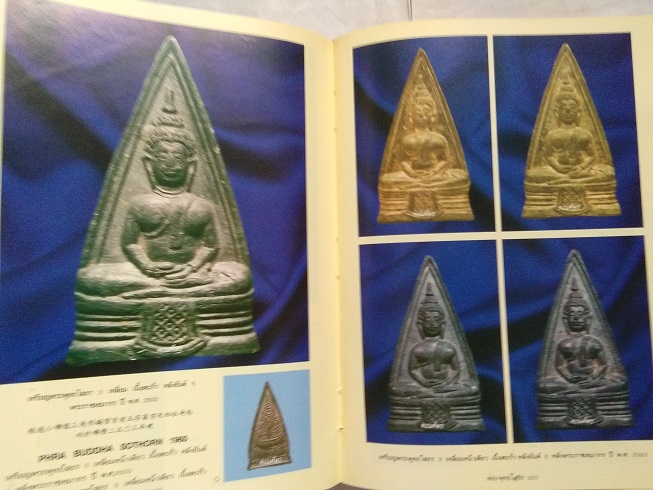 หนังสือสารานุกรมภาพ วัตถุมงคลยอดนิยม พระพุทธโสธร เรียบเรียงโดย คีโท ถั่วทอง